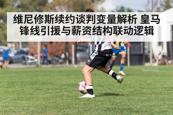 soccer player dribbling match